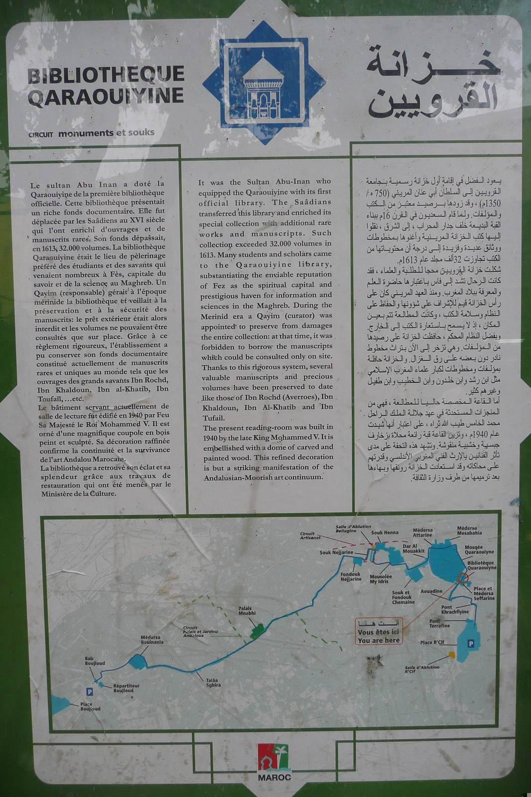 รูปถ่าย โมร็อกโก(Morocco) เฟส(Fes) เมดินาเฟส(Fes Medina) 2008-07 165