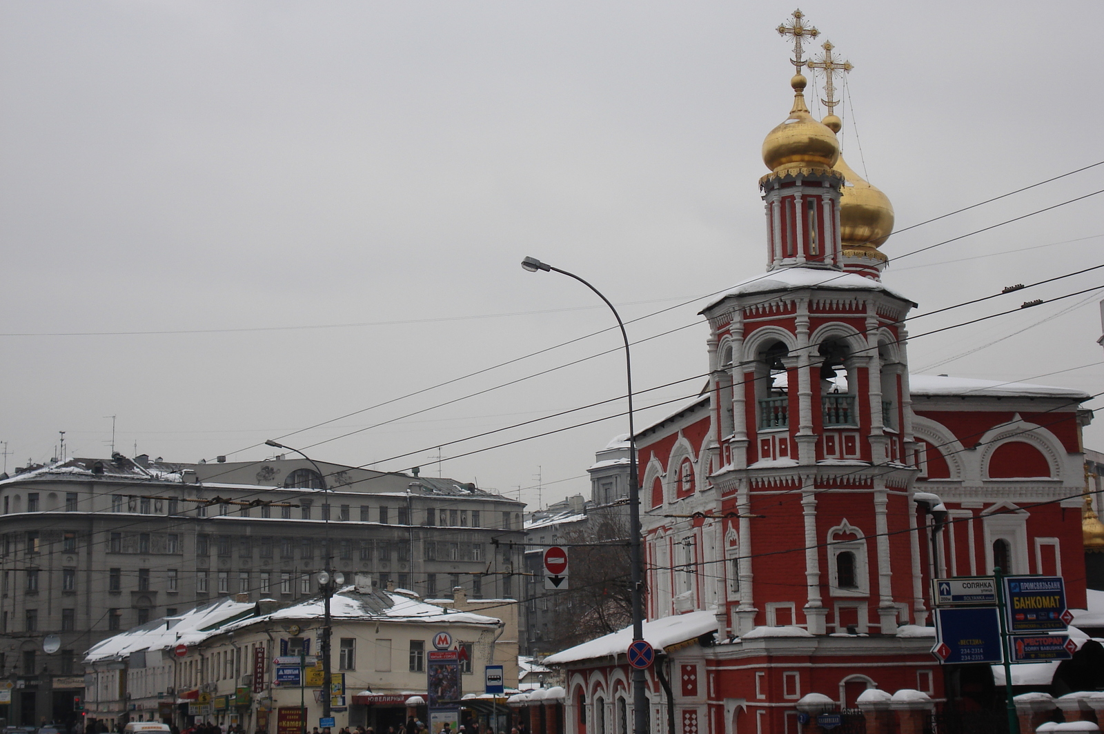 รูปถ่าย รัสเซีย(Russia) มอสโก(Moscow) 2006-03 80