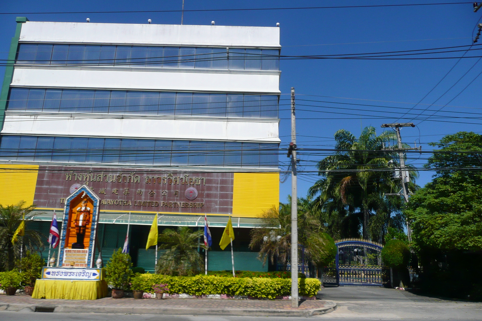 รูปถ่าย ไทย(Thailand) ถนนจากพัทยาไปเกาะเสม็ด(Pattaya to Ko Samet road) 2008-12 22