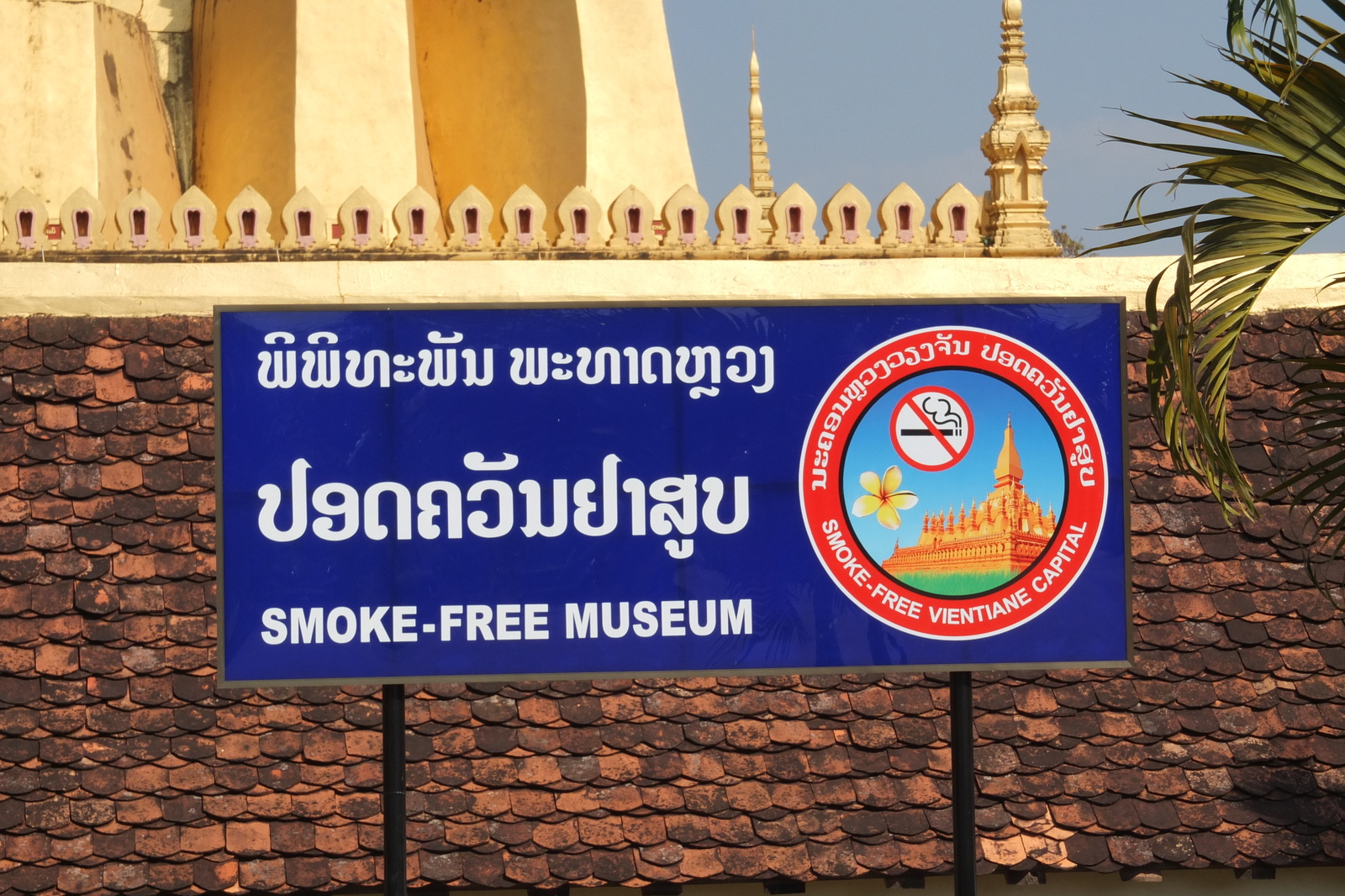 รูปถ่าย ลาว(Laos) เวียงจันทน์(Vientiane) 2012-12 29