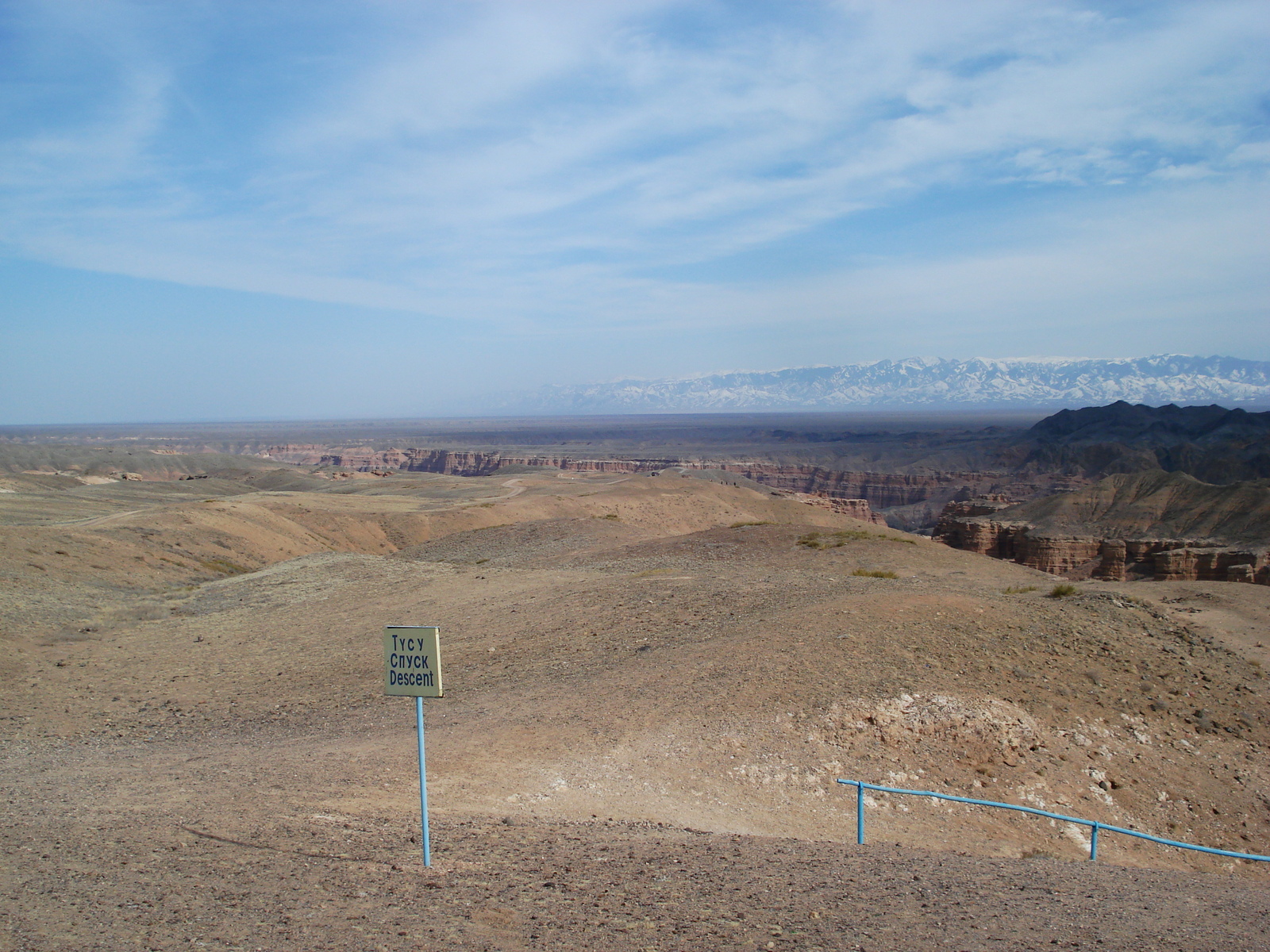 รูปถ่าย คาซัคสถาน(Kazakhstan) หุบผาชารึน(Charyn Canyon) 2007-03 150