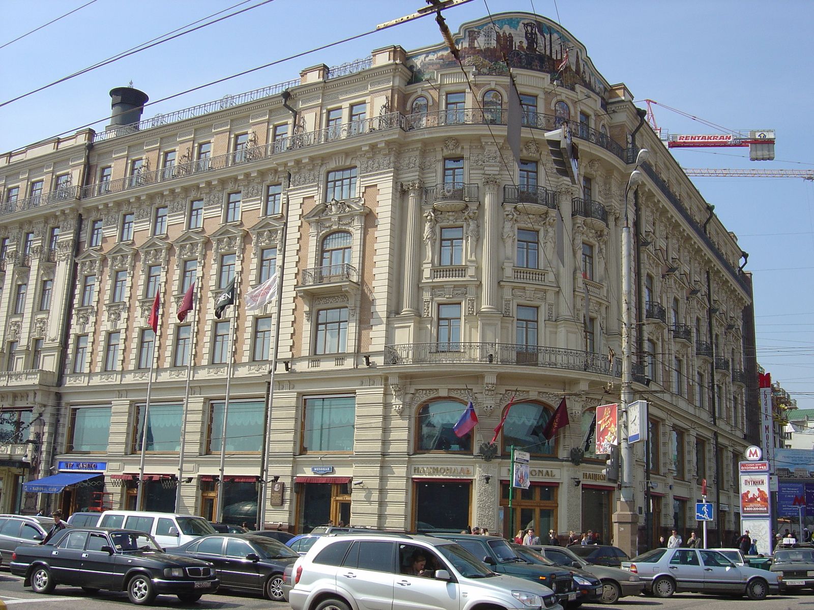 รูปถ่าย รัสเซีย(Russia) มอสโก(Moscow) โรงแรมรอยัลเมอริเดียน เนชันแนล(Royal Meridien National Hotel) 2005-04 83