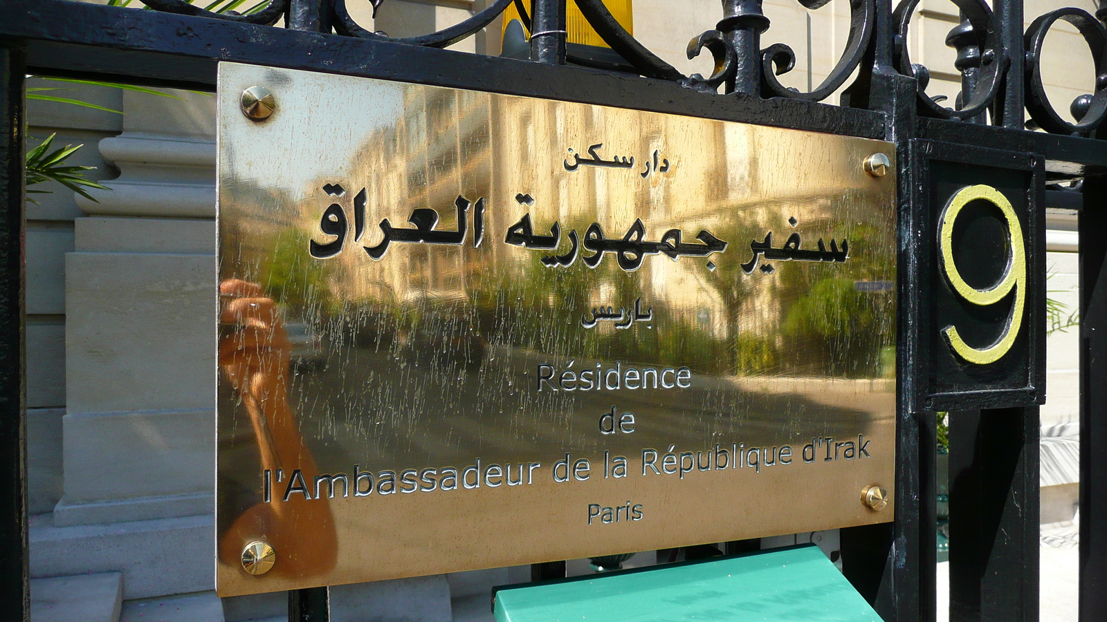 รูปถ่าย ฝรั่งเศส(France) ปารีส(Paris) คุ้มที่ 16(16th Arrondissement) ถนนด็องดีเญ(Rue D'Andigne) 2007-08 17