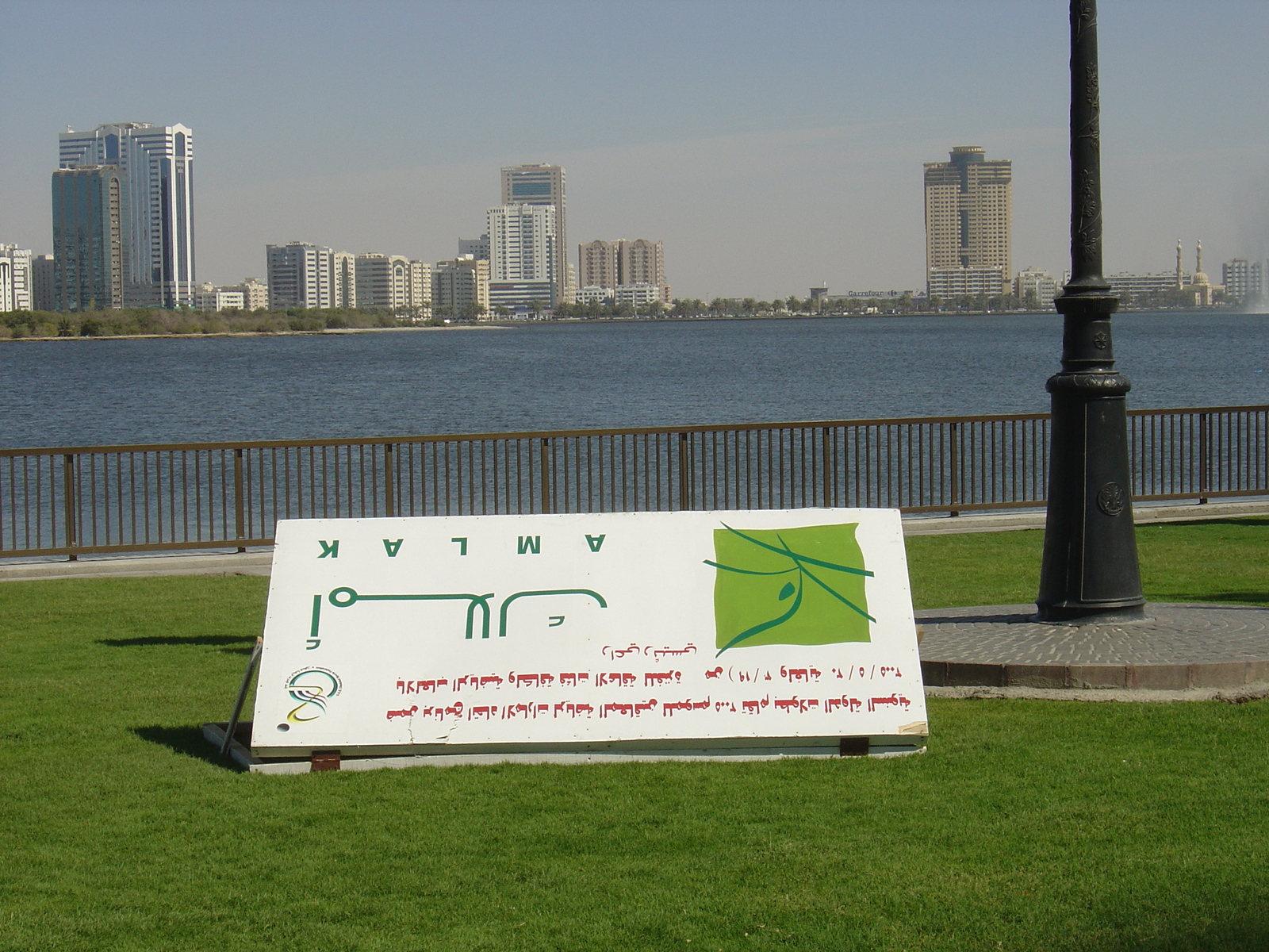 รูปถ่าย สหรัฐอาหรับเอมิเรตส์(United Arab Emirates) ชาร์จา(Sharjah) 2005-03 11