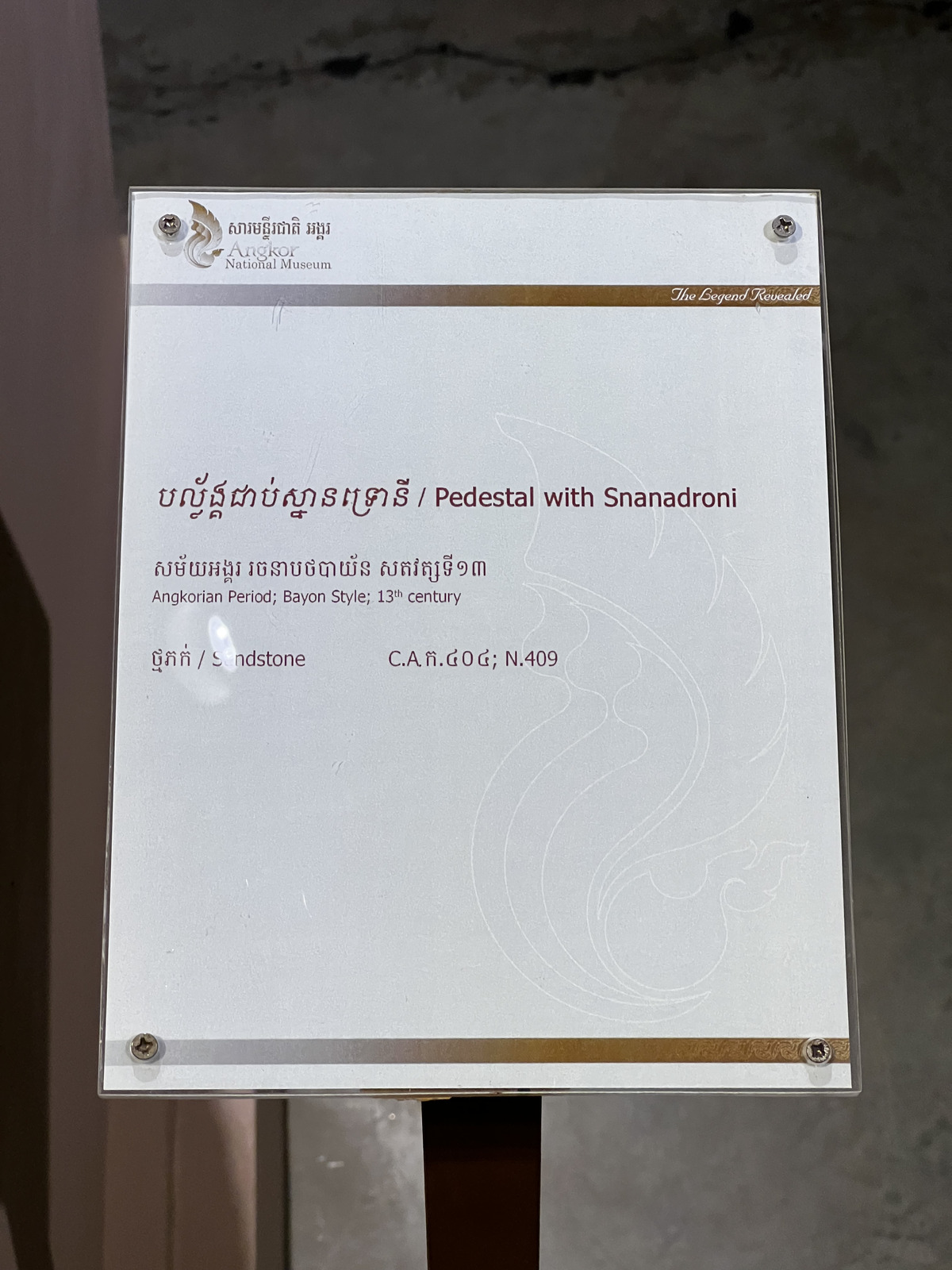 รูปถ่าย กัมพูชา(Cambodia) เสียมราฐ(Siem Reap) พิพิธภัณฑ์แห่งชาติอังกอร์(Angkor National Museum) 2023-01 67