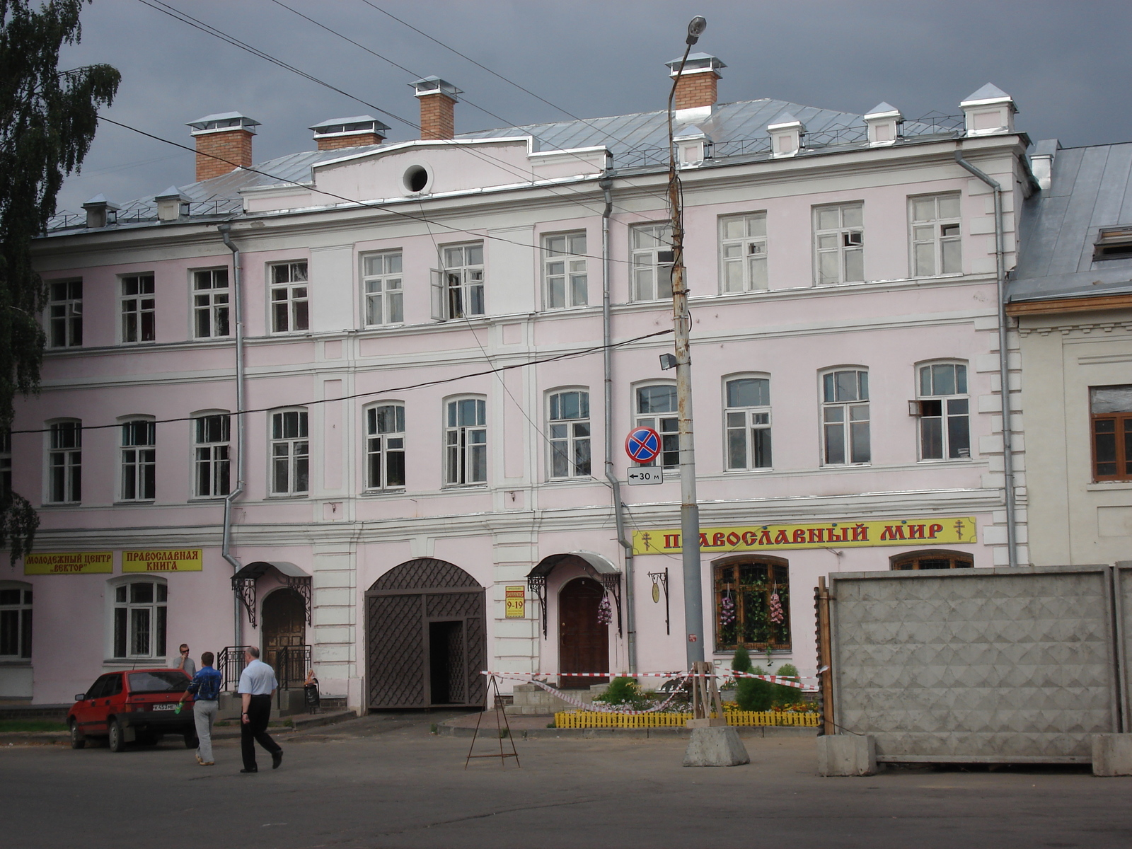 รูปถ่าย รัสเซีย(Russia) ยาโลสลาฟล์(Yaroslavl) 2006-07 71