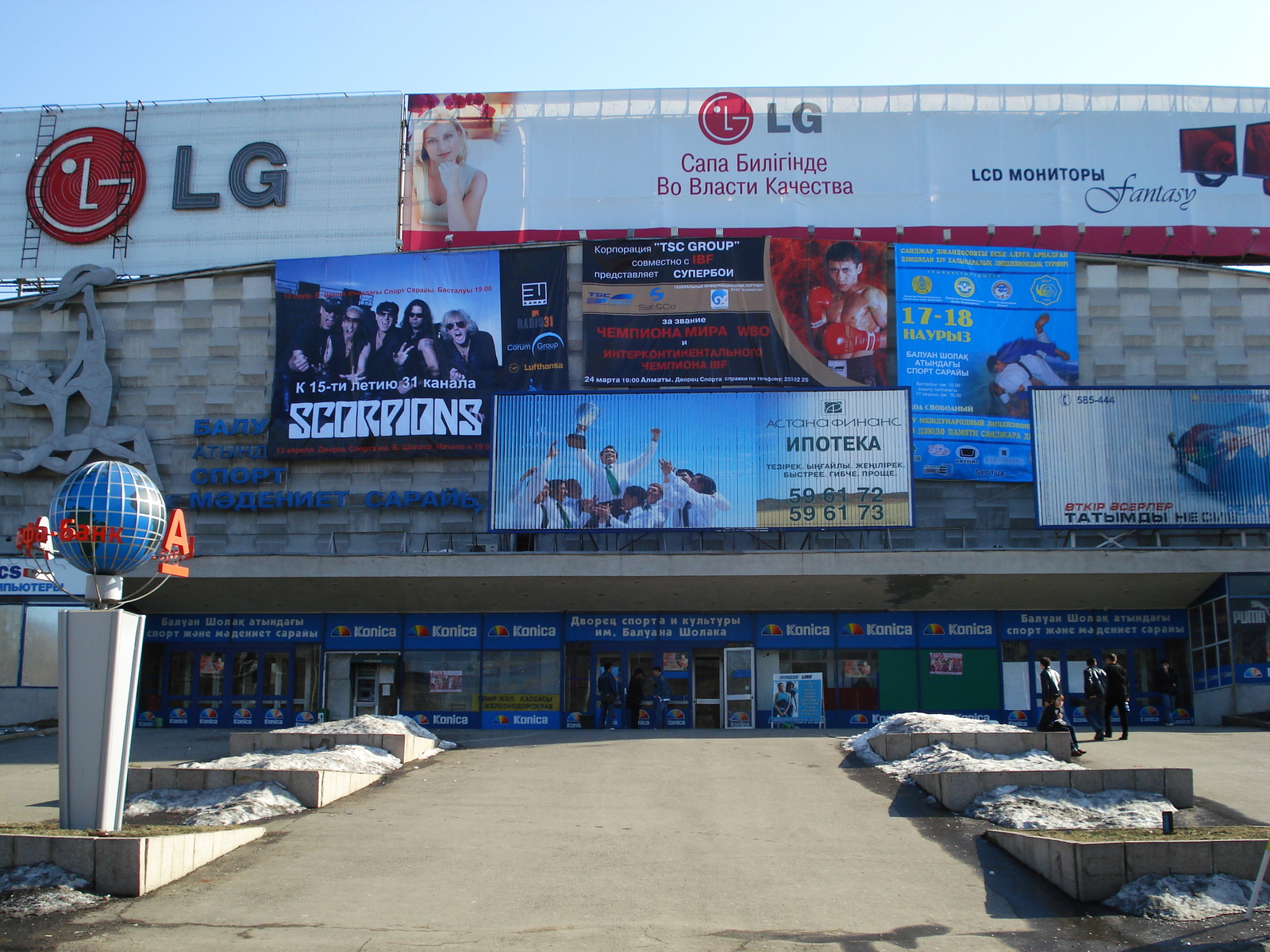 รูปถ่าย คาซัคสถาน(Kazakhstan) อัลมาตี(Almaty) 2007-03 117