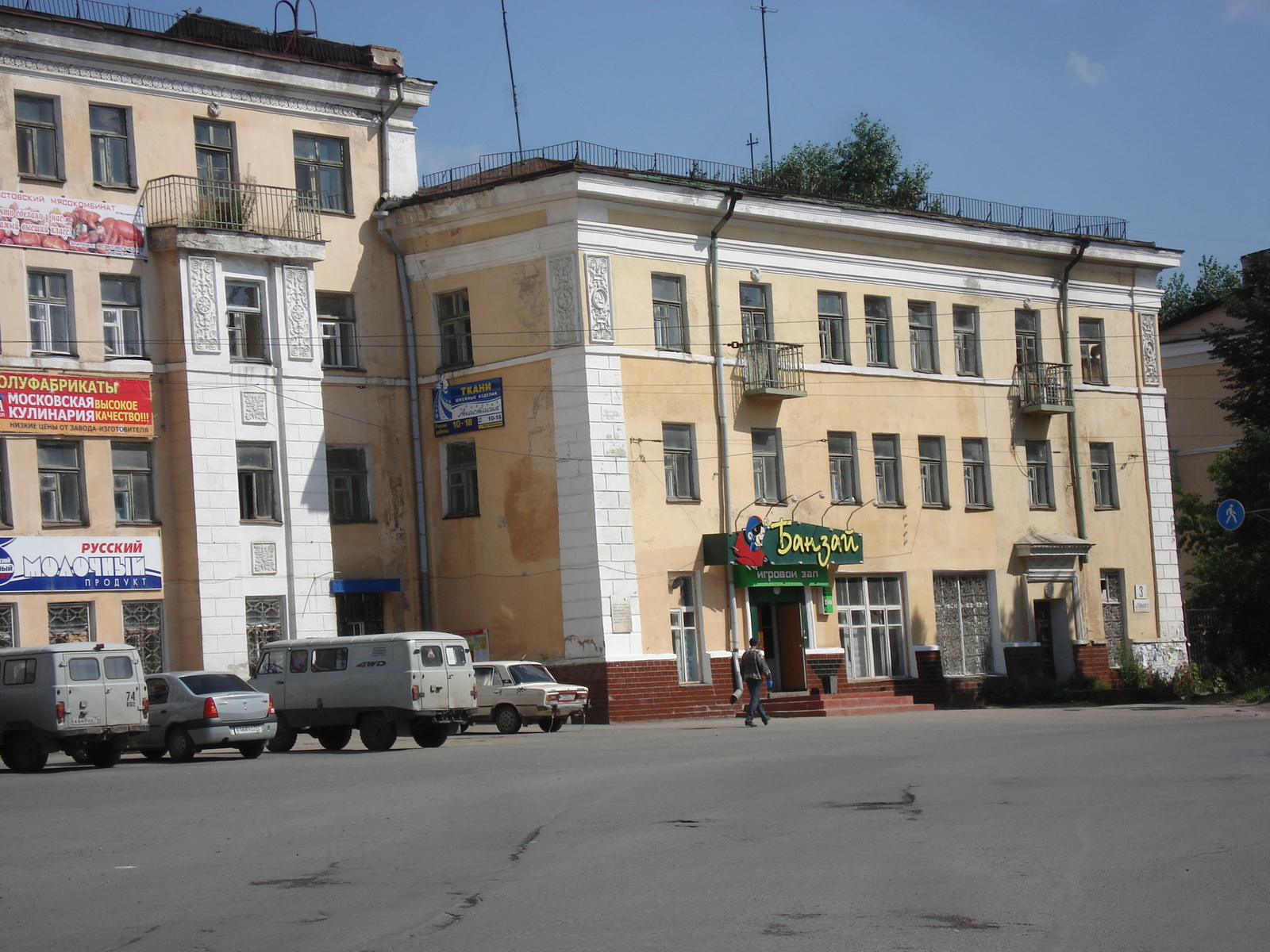 รูปถ่าย รัสเซีย(Russia) อูรัล(Ural) 2006-07 93