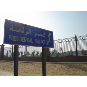 รูปถ่าย สหรัฐอาหรับเอมิเรตส์(United Arab Emirates) อาบูดาบี(Abu Dhabi) 2005-09 15