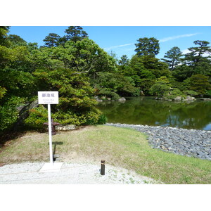 รูปถ่าย ญี่ปุ่น(Japan) เกียวโต(Kyoto) พระราชวังหลวงเกียวโต(Kyoto Imperial Palace) 2010-06 73