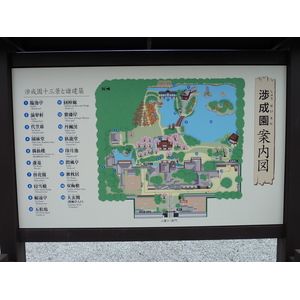 รูปถ่าย ญี่ปุ่น(Japan) เกียวโต(Kyoto) สวนโชเซเอ็ง(Shosei en Garden) 2010-06 76