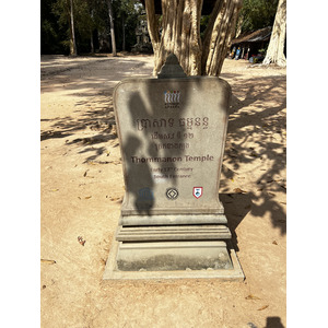 รูปถ่าย กัมพูชา(Cambodia) เสียมราฐ(Siem Reap) ปราสาทธมมานนท์(Thommanon) 2023-01 12