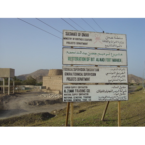 รูปถ่าย โอมาน(Oman) มาฮาดา(Mahada) 2005-03 0