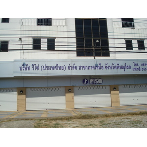รูปถ่าย ไทย(Thailand) พิษณุโลก(Phitsanulok) ถนนมิตรภาพ(Mittraparp Road) 2008-01 72
