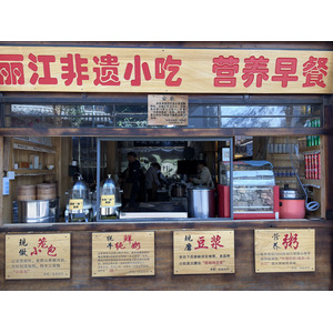 รูปถ่าย จีน(China) ลี่เจียง(Lijiang) 2026-01 33