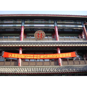 รูปถ่าย จีน(China) ปักกิ่ง(Beijing) จัตุรัสเทียนอันเหมิน(Tiananmen) 2002-05 28