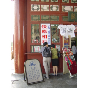 รูปถ่าย จีน(China) ปักกิ่ง(Beijing) วัดแห่งสวรรค์(Temple of Heaven) 2002-05 61