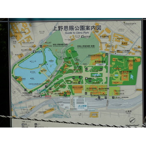 รูปถ่าย ญี่ปุ่น(Japan) โตเกียว(Tokyo) อุเอโนะ(Ueno) 2010-06 51
