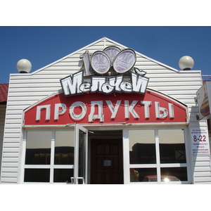 รูปถ่าย รัสเซีย(Russia) จากอูฟาไปคาซาน(From Ufa to Kazan) 2006-07 24