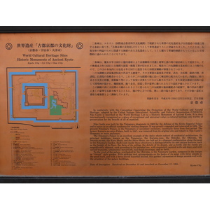 รูปถ่าย ญี่ปุ่น(Japan) เกียวโต(Kyoto) ปราสาทนิโจ(Nijo Castle) 2010-06 68