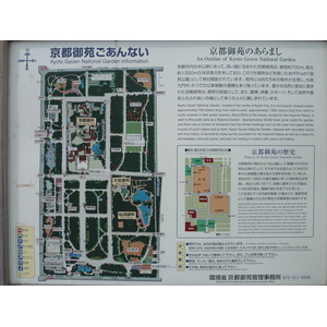 รูปถ่าย ญี่ปุ่น(Japan) เกียวโต(Kyoto) สวนเกียวโตเกียวเอ็ง(Kyoto Gyoen Garden) 2010-06 26