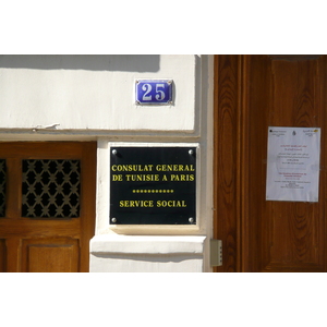 รูปถ่าย ฝรั่งเศส(France) ปารีส(Paris) คุ้มที่ 17 (17th Arrondissement) ถนนฟอร์ตูนี(Rue Fortuny) 2007-09 6