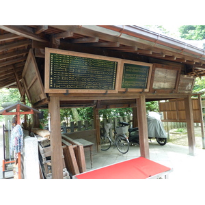 รูปถ่าย ญี่ปุ่น(Japan) เกียวโต(Kyoto) สวนเกียวโตเกียวเอ็ง(Kyoto Gyoen Garden) 2010-06 16