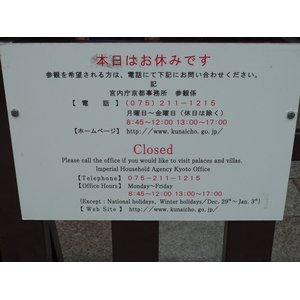 รูปถ่าย ญี่ปุ่น(Japan) เกียวโต(Kyoto) สวนเกียวโตเกียวเอ็ง(Kyoto Gyoen Garden) 2010-06 18