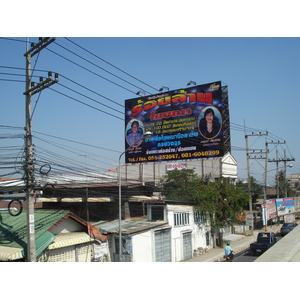 รูปถ่าย ไทย(Thailand) พิษณุโลก(Phitsanulok) ถนนมิตรภาพ(Mittraparp Road) 2008-01 87