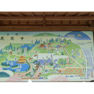 รูปถ่าย ญี่ปุ่น(Japan) เกียวโต(Kyoto) วัดคินกะกุจิ (ศาลาทอง)(Kinkakuji Temple(Golden Pavilion)) 2010-06 65