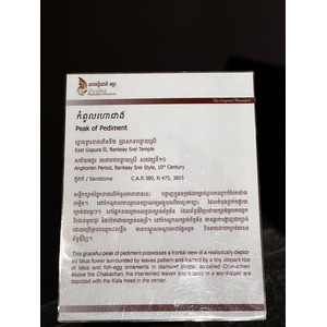 รูปถ่าย กัมพูชา(Cambodia) เสียมราฐ(Siem Reap) พิพิธภัณฑ์แห่งชาติอังกอร์(Angkor National Museum) 2023-01 76