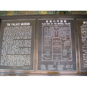 รูปถ่าย จีน(China) ปักกิ่ง(Beijing) พระราชวังต้องห้าม(Forbidden City) 2002-05 204