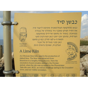 รูปถ่าย อิสราเอล(Israel) อปอลโลเนีย(Apollonia) 2006-12 85
