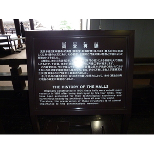 รูปถ่าย ญี่ปุ่น(Japan) เกียวโต(Kyoto) วัดฮิงาชิฮงกันจิ(Higashi Honganji Temple) 2010-06 14