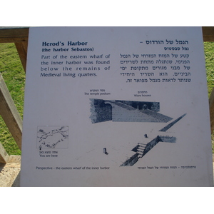 รูปถ่าย อิสราเอล(Israel) ซีซาร์เรีย(Caesarea) 2006-12 16