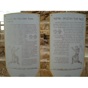 รูปถ่าย อิสราเอล(Israel) อปอลโลเนีย(Apollonia) 2006-12 20