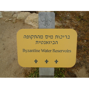 รูปถ่าย อิสราเอล(Israel) อปอลโลเนีย(Apollonia) 2006-12 12