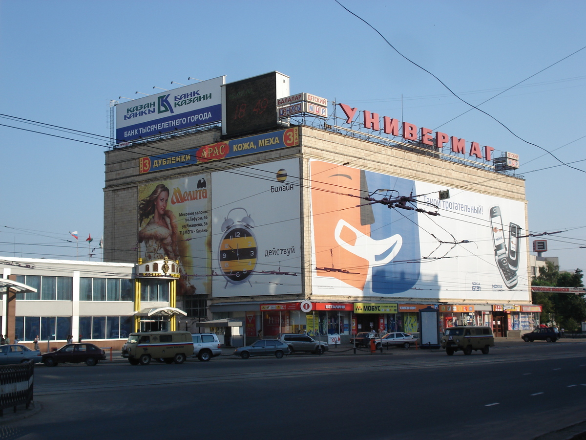 รูปถ่าย รัสเซีย(Russia) กาซาน(Kazan) 2006-07 75
