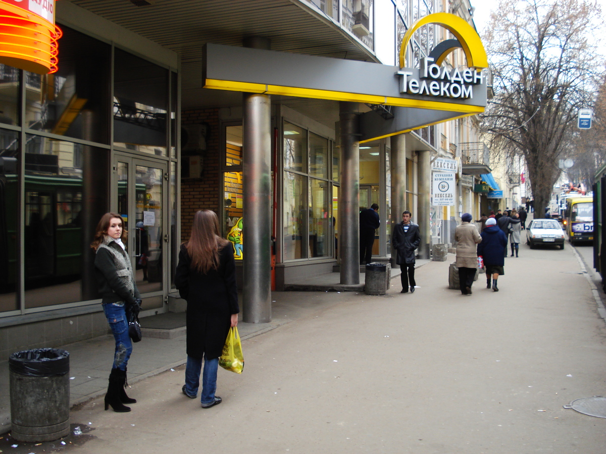รูปถ่าย ยูเครน(Ukraine) เคียฟ(Kiev) 2007-03 44