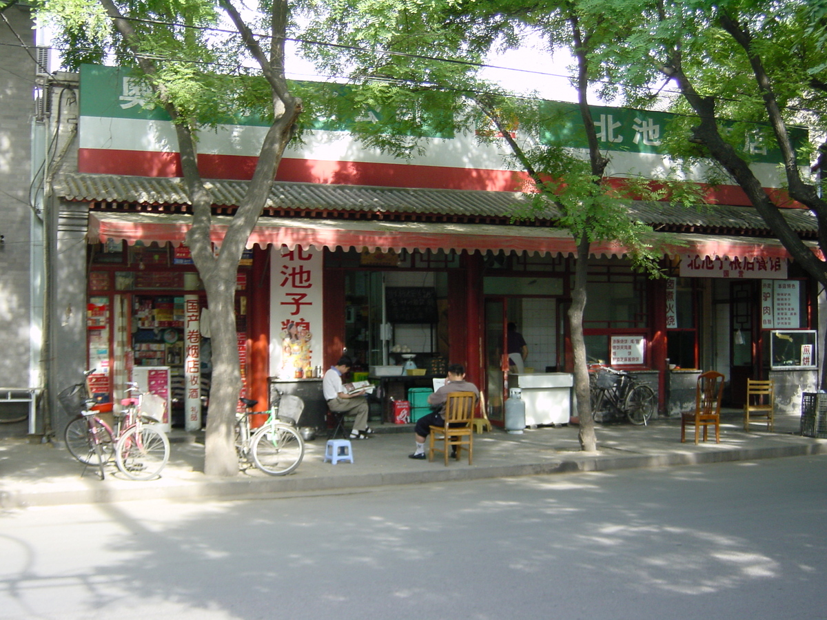 รูปถ่าย จีน(China) ปักกิ่ง(Beijing) 2002-05 22