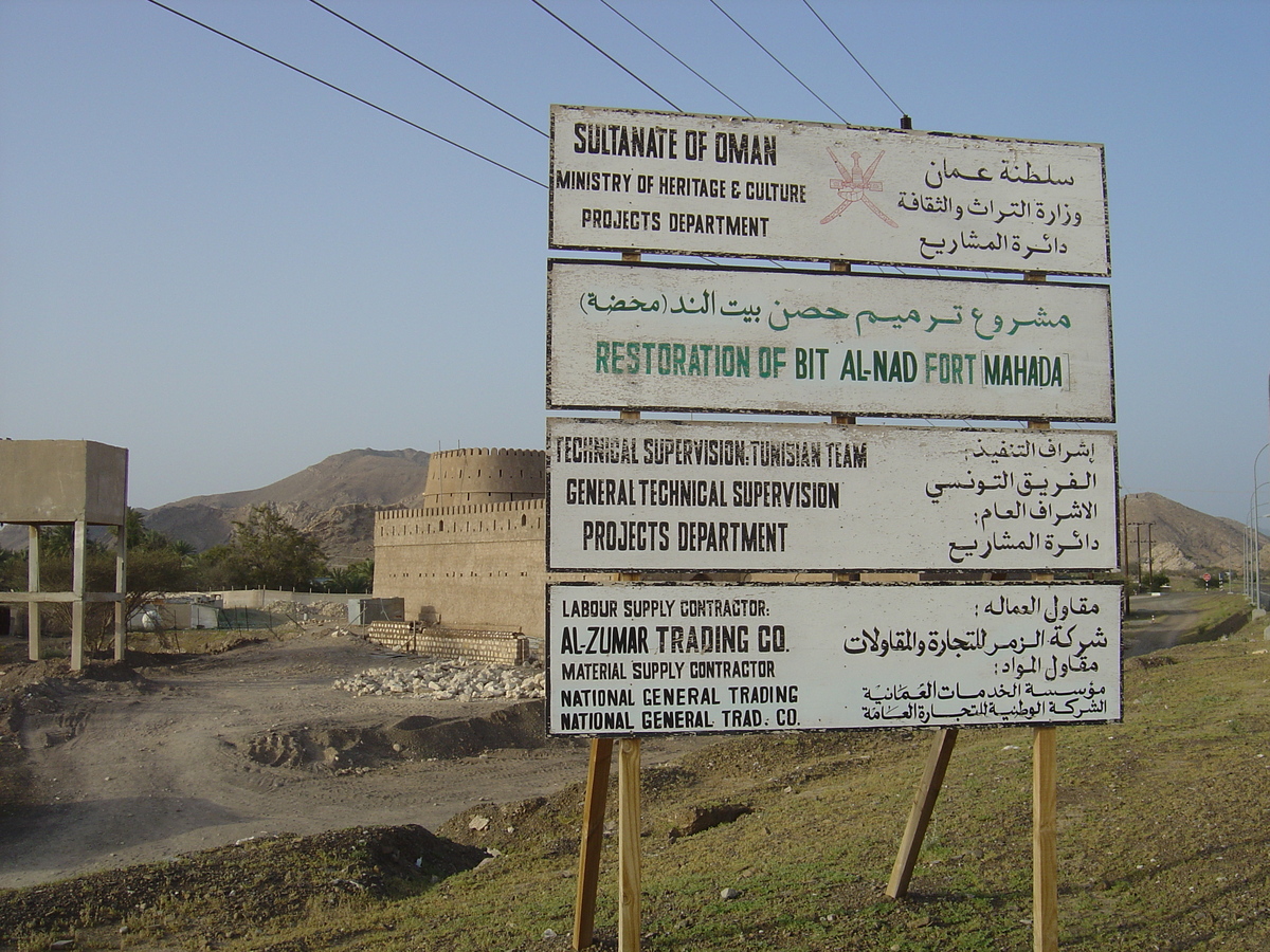 รูปถ่าย โอมาน(Oman) มาฮาดา(Mahada) 2005-03 0