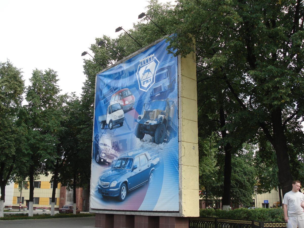 รูปถ่าย รัสเซีย(Russia) นิชนีย์นอฟโกร็อด(Nizhniy Novgorod) 2006-07 116