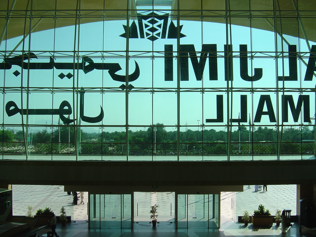 รูปถ่าย สหรัฐอาหรับเอมิเรตส์(United Arab Emirates) อาเลอิน(Al Ain) ห้างอัลจิมีมอลล์(Al Jimi Mall) 2005-11 3