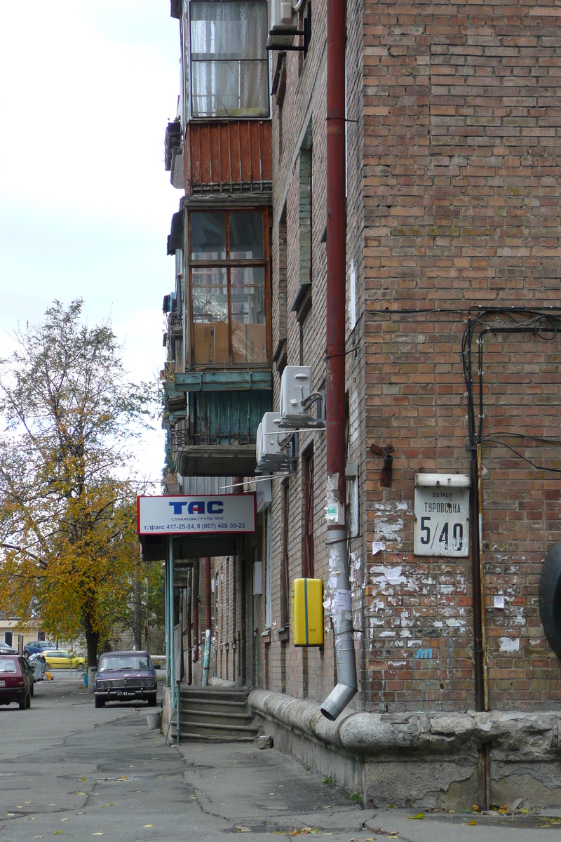 รูปถ่าย ยูเครน(Ukraine) เคียฟ(Kiev) ปอดิลด้านตะวันตก(Podil West) 2007-11 50