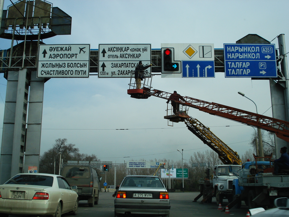 รูปถ่าย คาซัคสถาน(Kazakhstan) อัลมาตี(Almaty) 2007-03 294
