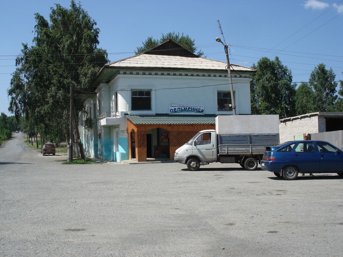 รูปถ่าย รัสเซีย(Russia) อูรัล(Ural) 2006-07 8