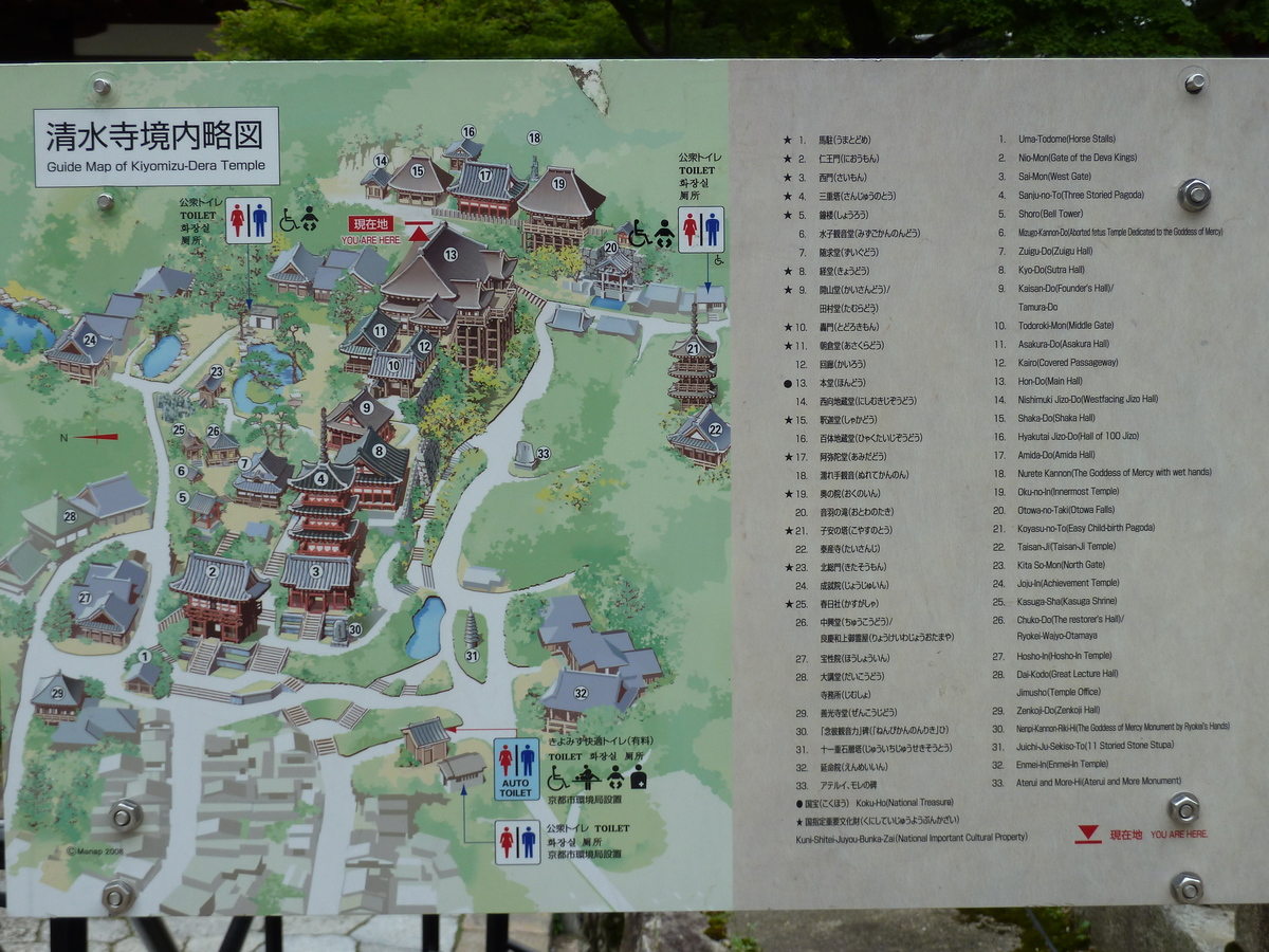 รูปถ่าย ญี่ปุ่น(Japan) เกียวโต(Kyoto) วัดคิโยมิซุเดระ(Kiyomizu Dera Temple) 2010-06 24