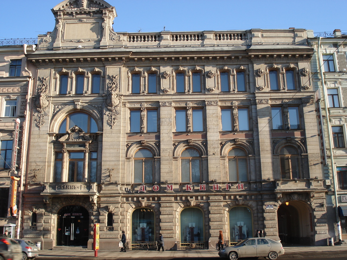 รูปถ่าย รัสเซีย(Russia) เซนต์ปีเตอร์สเบิร์ก(St Petersburg) ถนนเนฟสกี(Nevsky Prospect) 2006-03 29