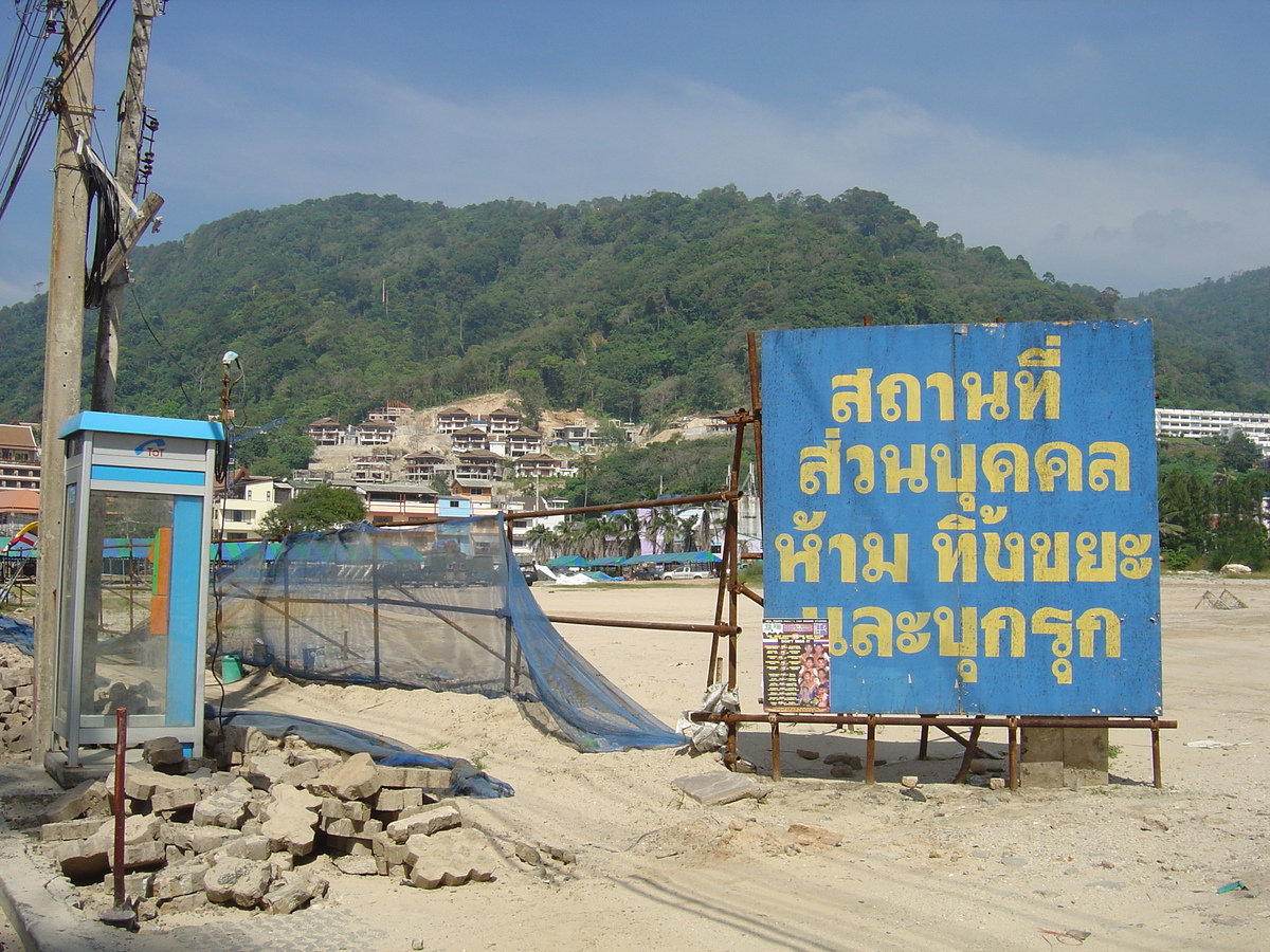 รูปถ่าย ไทย(Thailand) ภูเก็ต(Phuket) ป่าตอง(Patong) หาดทราย(Beach) 2005-12 86