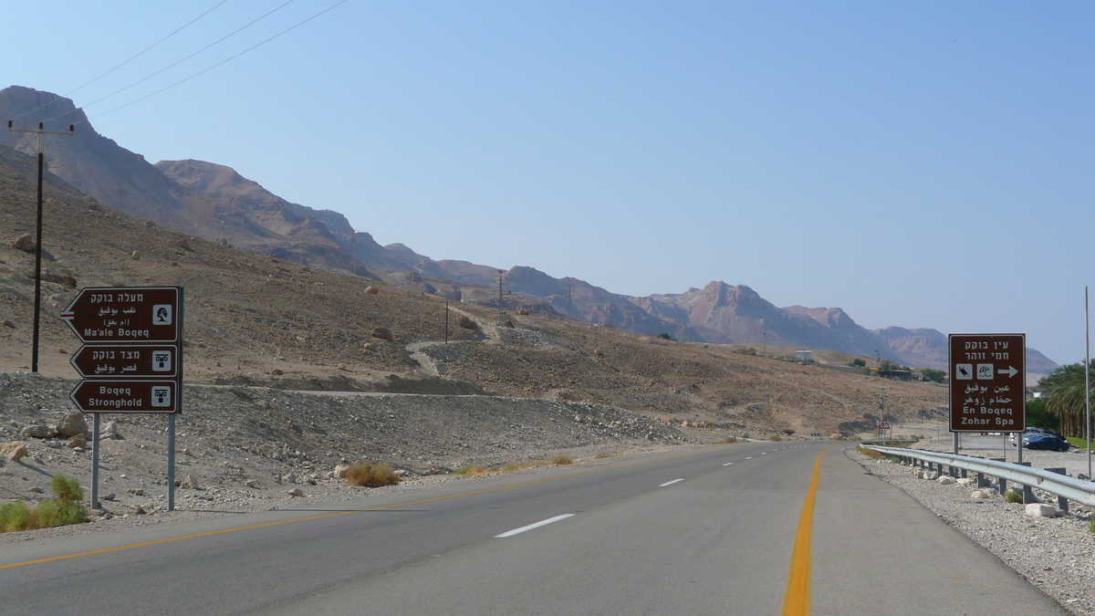 รูปถ่าย อิสราเอล(Israel) อึนโบเกก(Boqeq) 2007-06 50